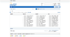 Desktop Screenshot of foganglao.com